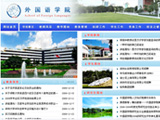 深圳大学外国语学院