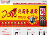 深圳天勤通讯有限公司