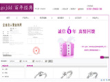 传世经典珠宝有限公司