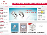 徐福金首饰有限公司